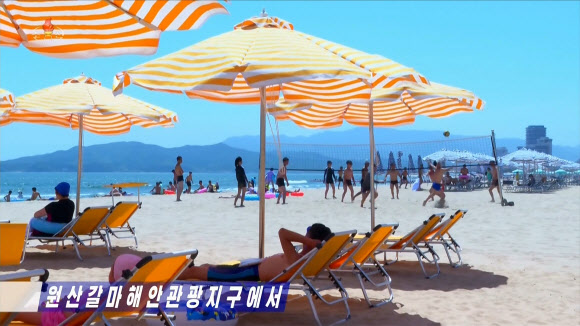 북한 노력혁신자들, 원산갈마관광지서 휴양