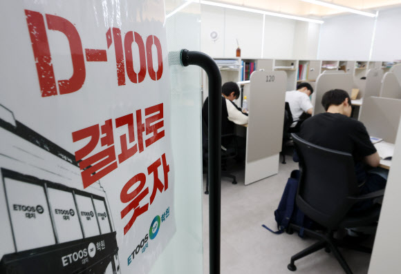 2027학년도 대학수학능력시험(수능)이 100일 남은 11일 서울 강남구 이투스247학원 대치점에서 수험생들이 자습을 하고 있다. 2026.8.11 연합뉴스