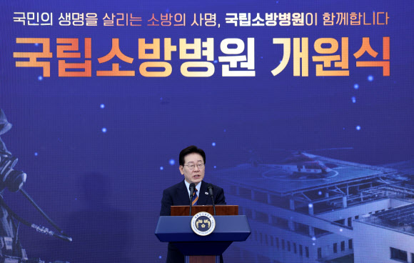 이재명 대통령이 11일 충북 음성 국립소방병원 개원식에서 기념사를 하고 있다. 2026.8.11. 청와대통신사진기자단