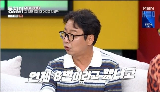 MBN 예능 프로그램 ‘속풀이쇼 동치미’