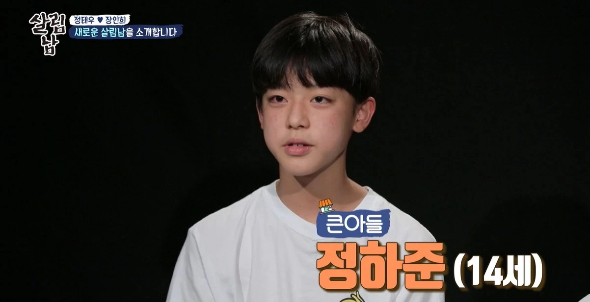 사진=KBS ‘살림하는 남자들’ 캡처