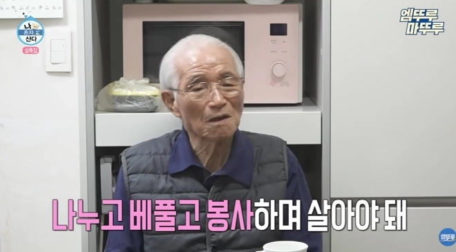 사진=MBC ‘나 혼자 산다’ 캡처