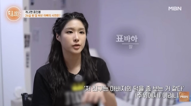 사진=MBN ‘특종세상’ 캡처