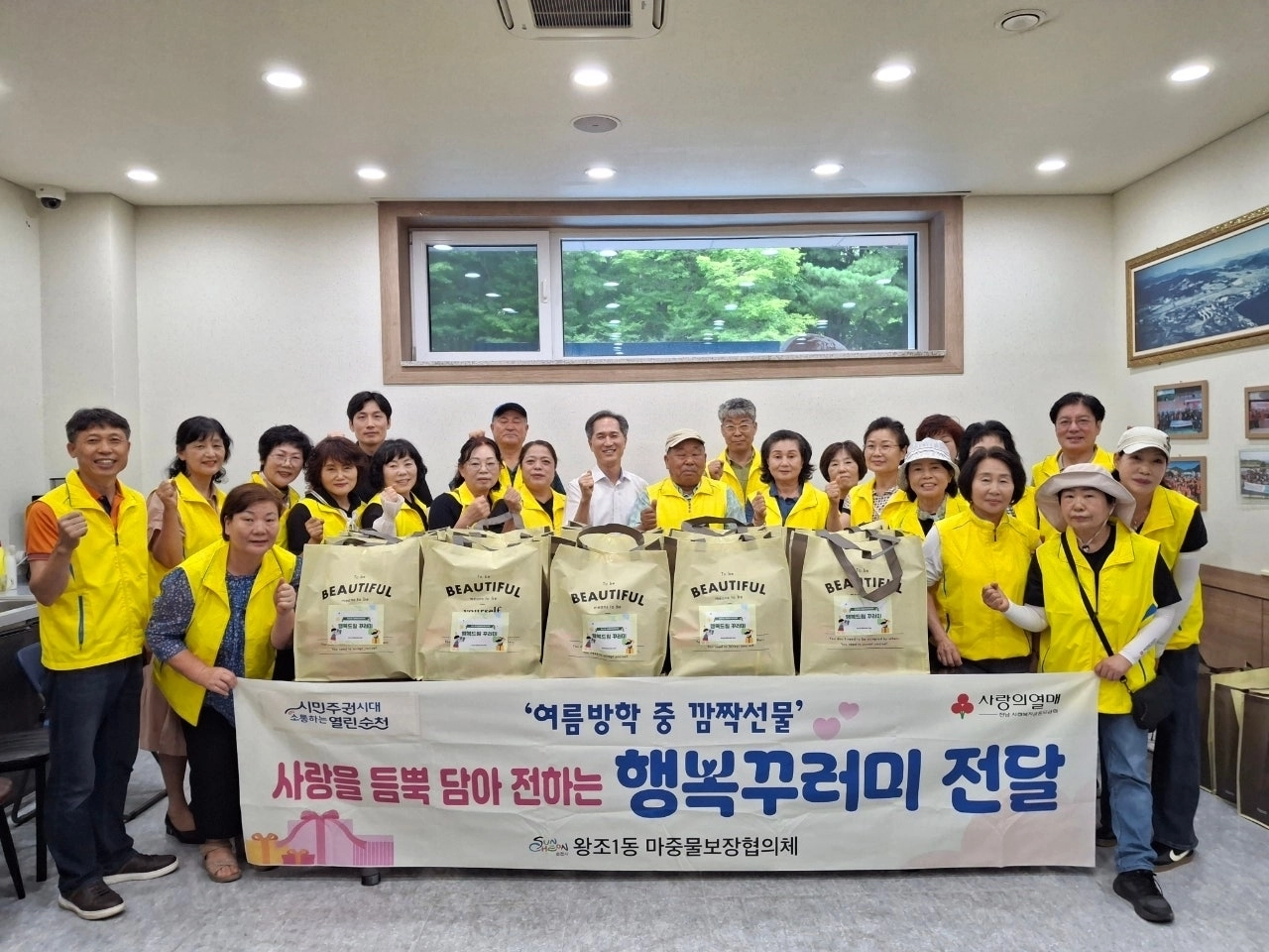 왕조1동마중물보장협의체가 행복드림꾸러미 전달식 기념 촬영을 하고 있다.