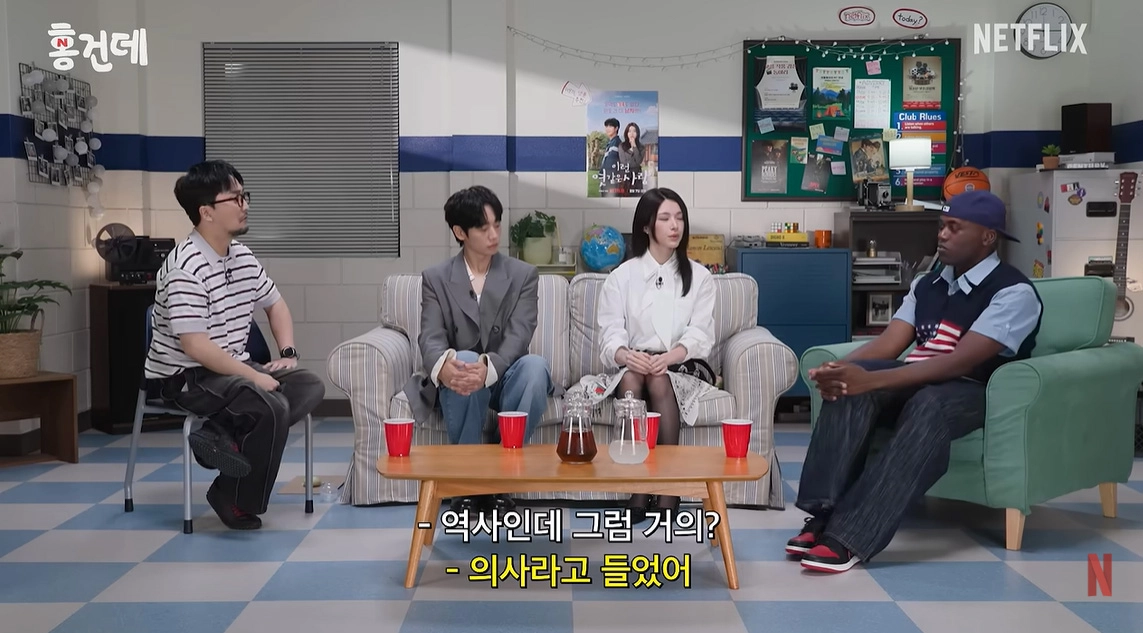사진=유튜브 ‘넷플릭스 코리아’ 캡처