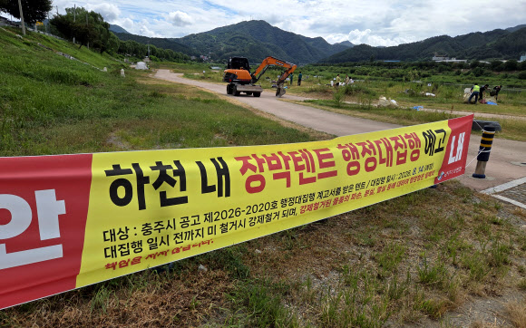 14일 충북 충주시 단월동의 한 야영장에서 공무원과 철거업체 직원들이 장기간 방치된 캠핑 텐트를 강제 철거하고 있다. 2026.8.14  연합뉴스
