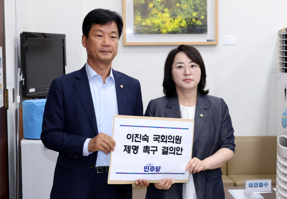 더불어민주당 박균택 의원(왼쪽)과 이주희 원내대변인이 14일 국회 의안과에 ‘이진숙 국회의원 제명 촉구 결의안’을 제출하고 있다. 2026.8.14  공동취재