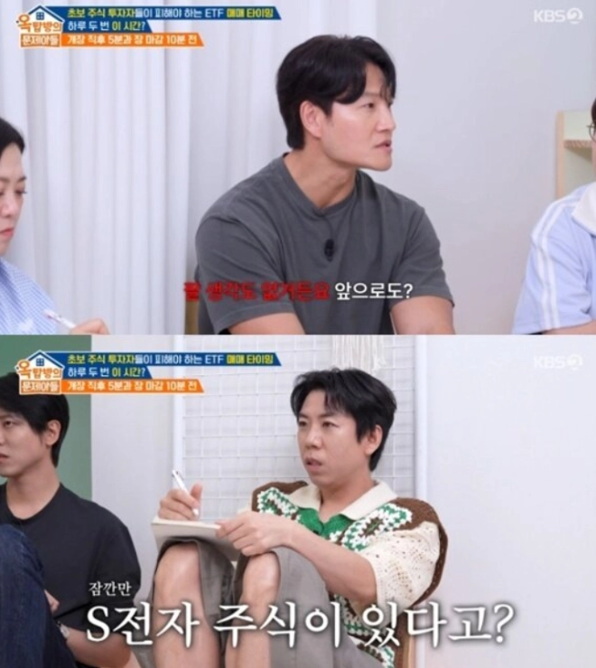 KBS2 ‘옥탑방의 문제아들’ 방송화면