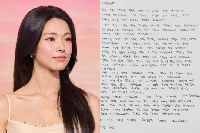 배우 하영 증조부 안상호 친일 의혹 사과문. 넷플릭스 제공·하영 인스타그램