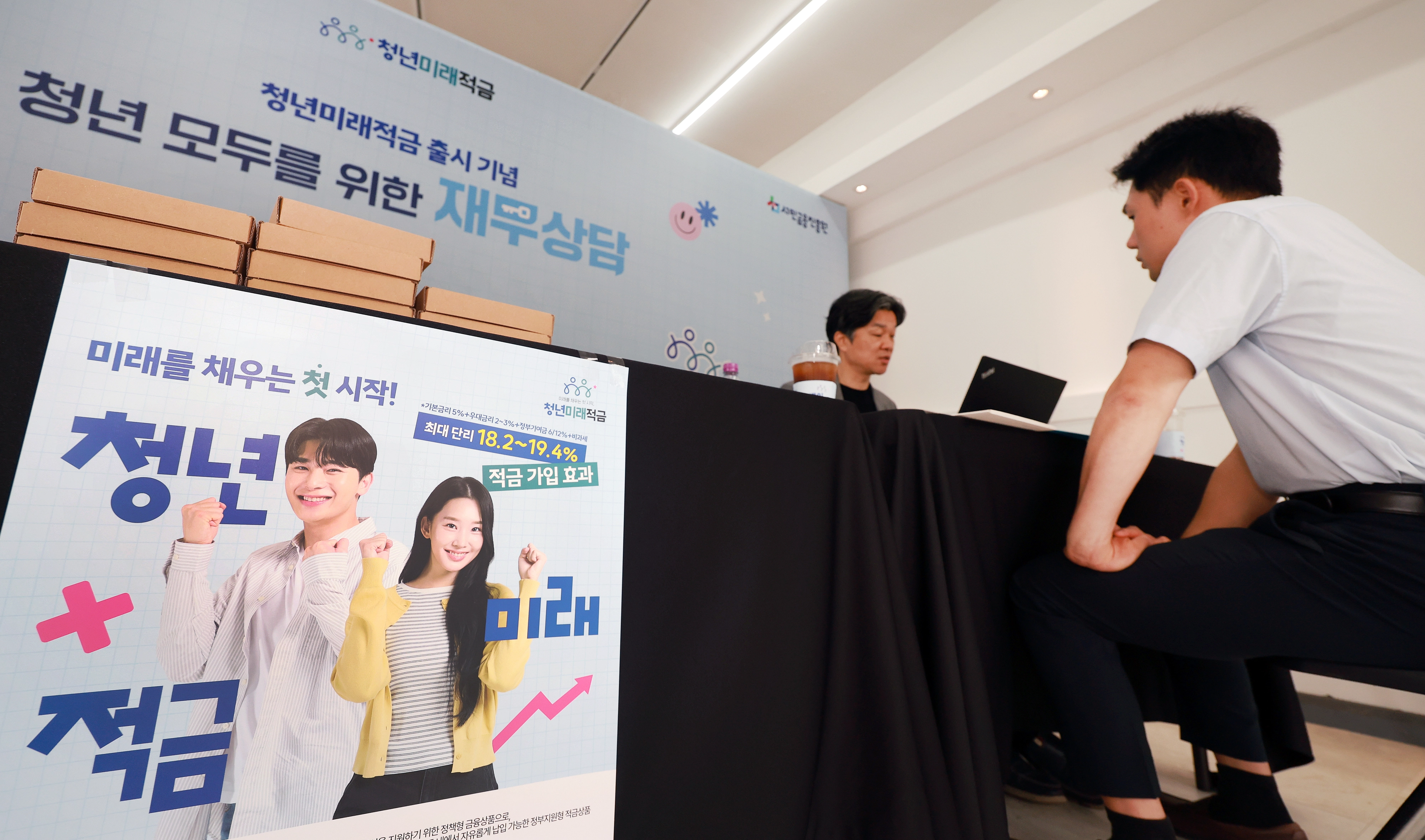 청년 자산형성 지원을 위한 정책금융 상품인 ‘청년미래적금’ 가입 신청이 시작된 지난 6월 22일 서울 성동구 신한빌딩에서 청년이 상담을 받고 있다. 뉴스1