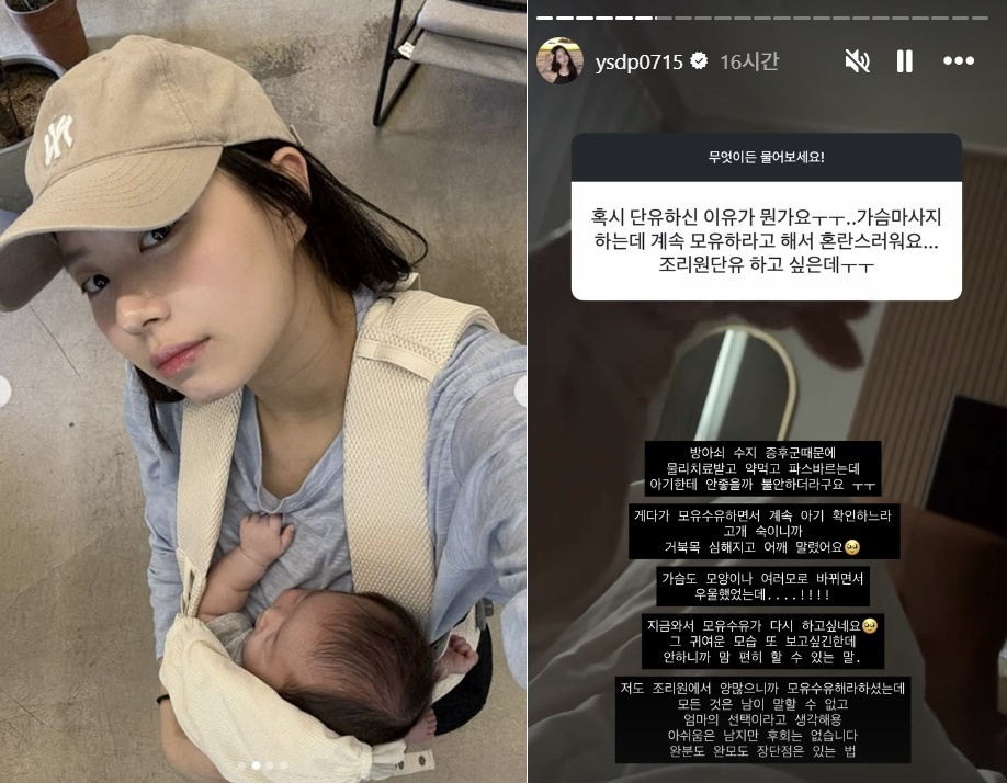 스타 셰프 최현석의 딸이자 모델인 최연수가 출산 한 달 만에 단유한 이유로 ‘방아쇠 수지 증후군’을 언급했다. 최연수 SNS 캡처