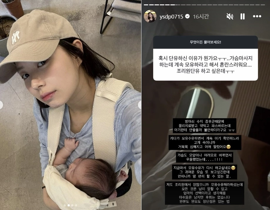 스타 셰프 최현석의 딸이자 모델인 최연수가 출산 한 달 만에 단유한 이유로 ‘방아쇠 수지 증후군’을 언급했다. 최연수 SNS 캡처