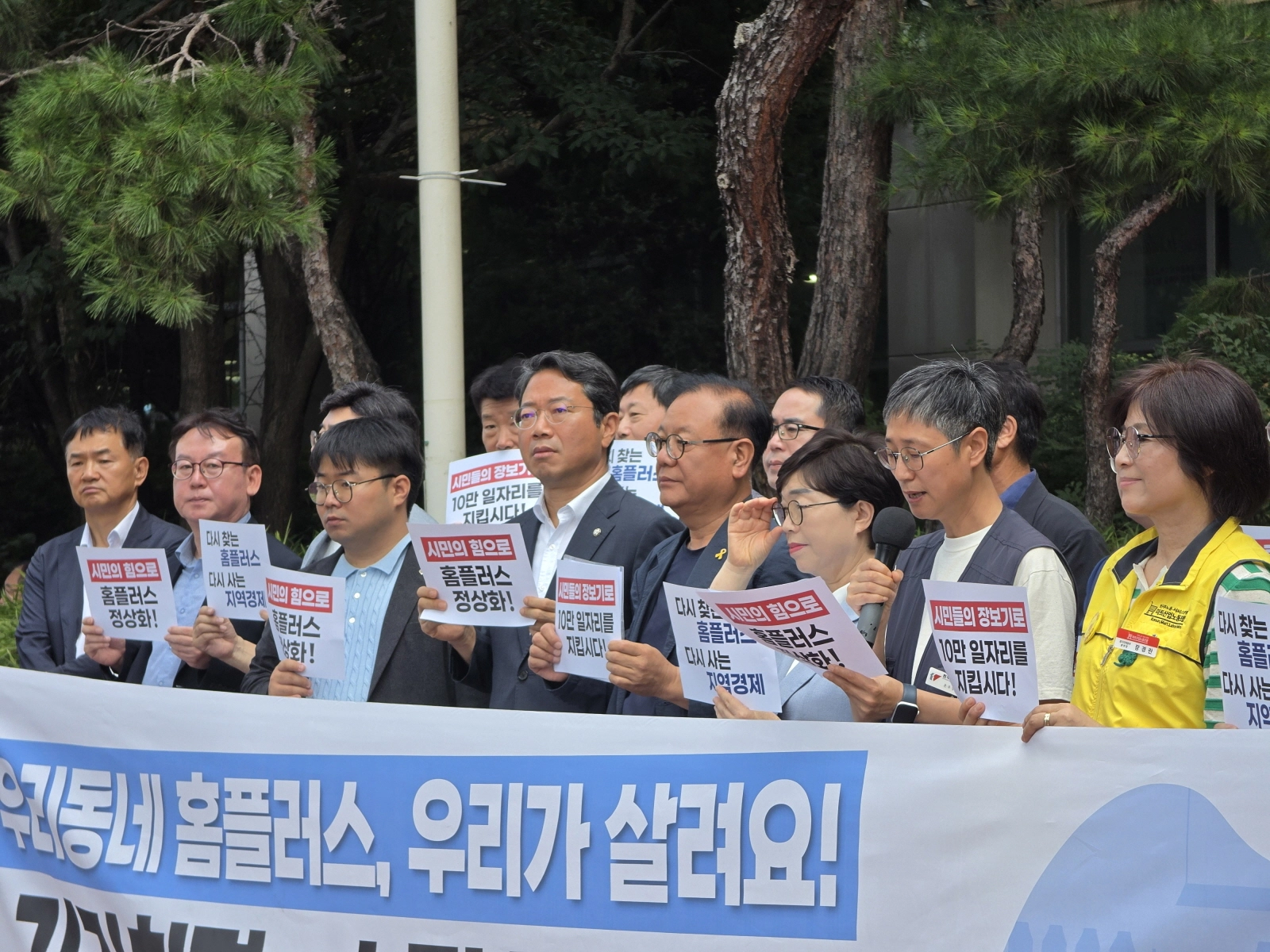 ▲홈플러스 북수원점 정문 앞에서 정치권, 노동계, 시민사회 관계자들이 홈플러스 정상화와 일자리 수호를 촉구하는 피켓을 들고 있다. (사진=경기도의회)
