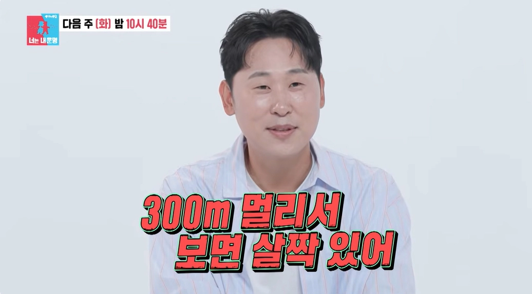 사진=SBS ‘동상이몽2-너는 내 운명’ 캡처