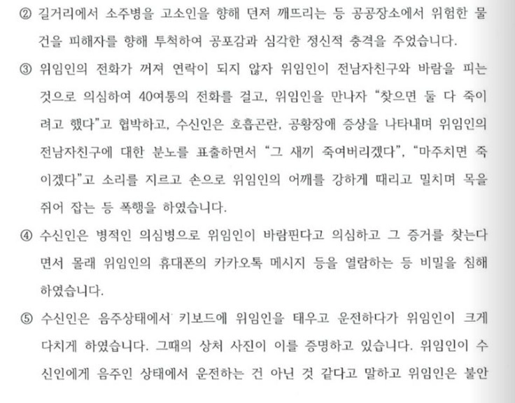 인플루언서 A씨가 공개한 내용증명.