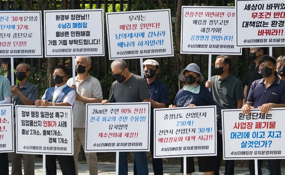 천안 동면 매립시설 건립을 찬성하는 주민들이 세종시 기후에너지환경부 앞에서 마스크를 쓰고 침묵 집회를 열고 있다. 독자 제공