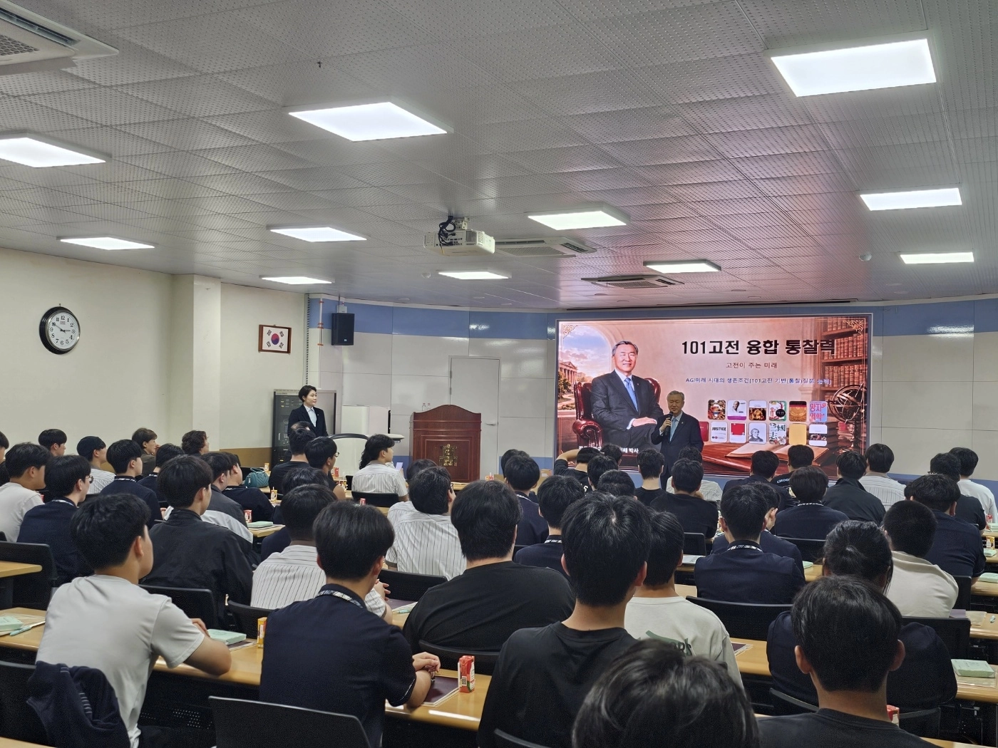 순천금당고에서 열린 서석해 강동대학교 총장의 특별 강연 모습.