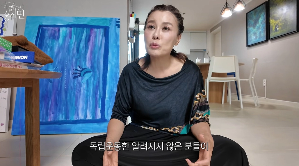사진=유튜브 ‘지금당장 홍지민’ 캡처