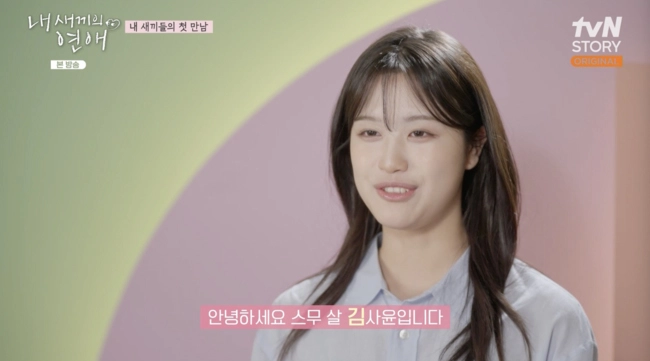 사진=tvN STORY·E채널 ‘내 새끼의 연애’ 캡처