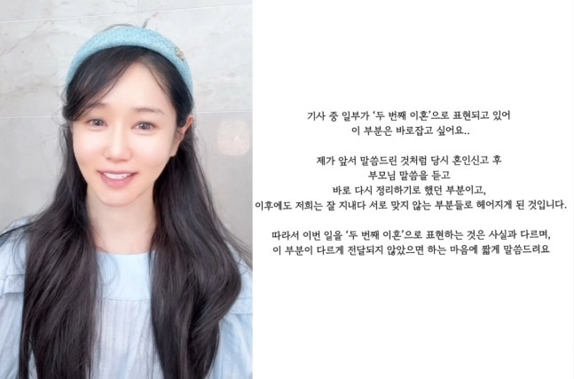 ‘나는 솔로’ 16기 옥순 SNS 캡처