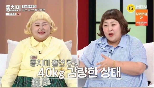 MBN ‘속풀이쇼 동치미’ 캡처