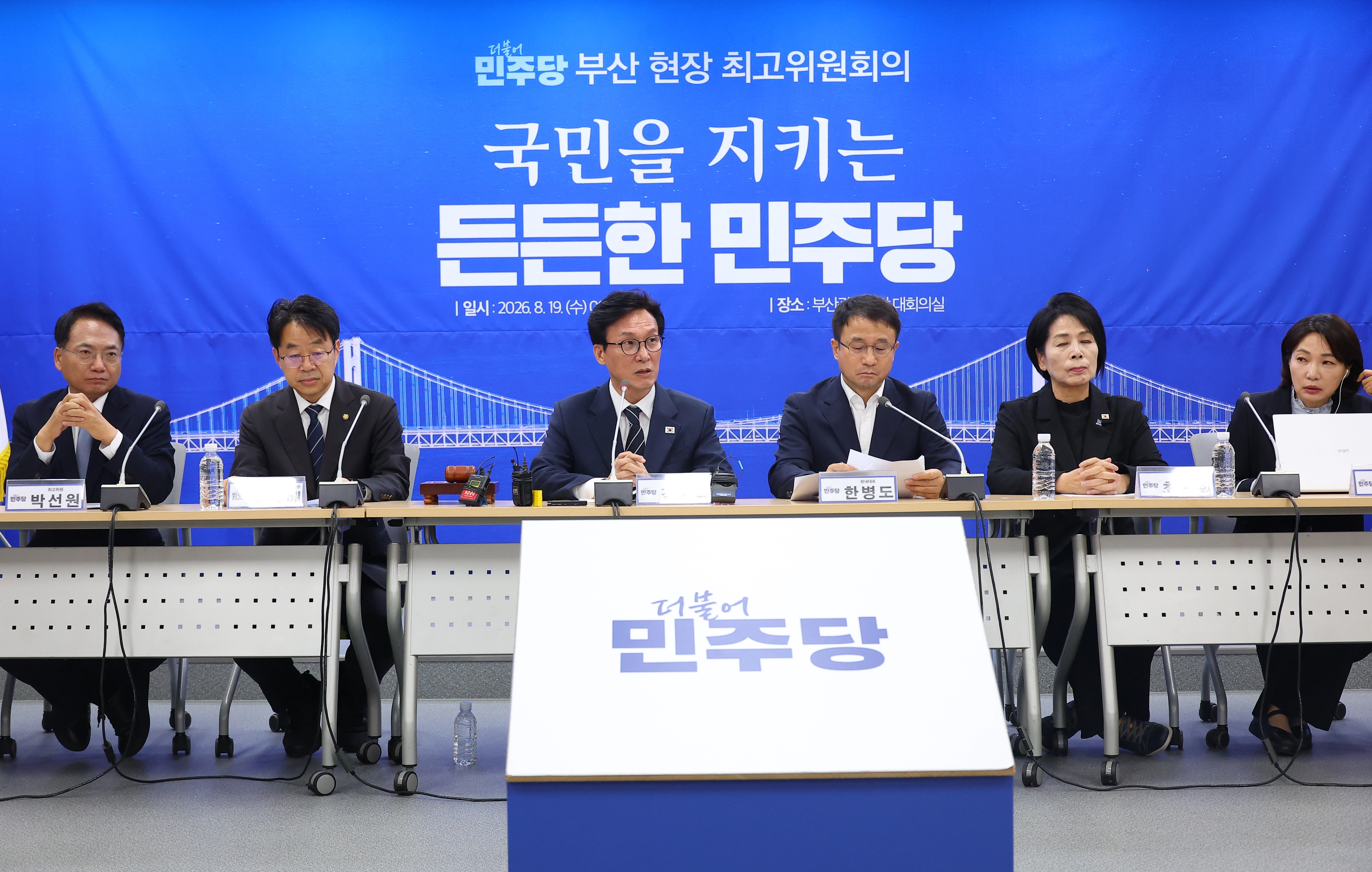 김민석(왼쪽 세번째) 더불어민주당 대표가 지난 19일 부산 동구 더불어민주당 부산시당에서 열린 부산 최고위원회에 참석해 있다. 왼쪽부터 박선원 최고위원, 박홍배 부산시당 위원장, 김 대표, 한병도 원내대표, 최민희·서미화 최고위원. 부산 연합뉴스