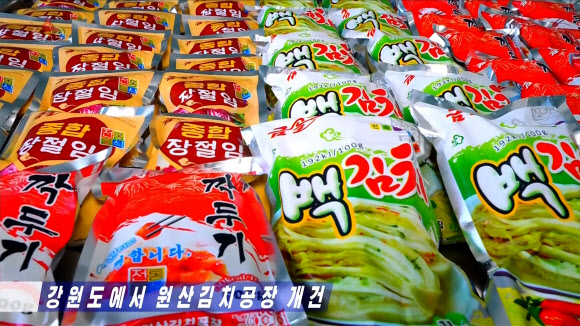 북한 강원도에서 원산김치공장을 개건했다고 조선중앙TV가 19일 보도했다. 통합 생산 체계가 확립된 공장은 원료 운반으로 부터 제품 출하에 이르는 모든 생산 공정이 흐름선화(생산 라인화) 돼 있다고 전했다. 2026.8.20 조선중앙TV 화면연합뉴스