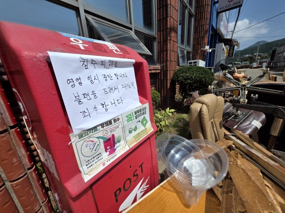 20일 경남 거제시 둔덕면 거제둔덕우체국 우편함에 ‘침수 피해로 영업 일시 중단’이라는 안내 문구가 부착돼 있다. 2026.8.20 연합뉴스