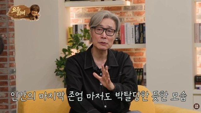 배우 이재용. 유튜브 채널 ‘요즘 뭐해’ 캡처