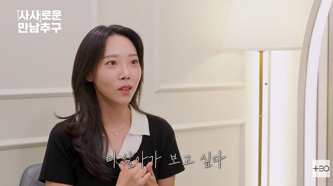 사진=TEO 유튜브 예능 ‘사사로운 만남추구’ 캡처