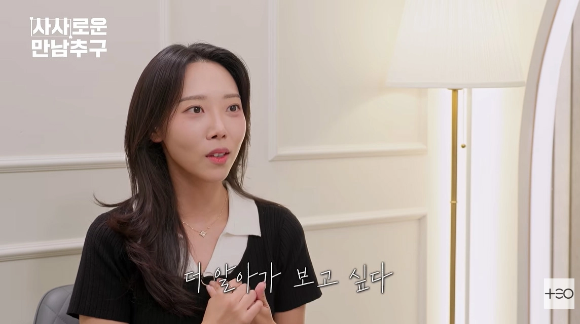 사진=TEO 유튜브 예능 ‘사사로운 만남추구’ 캡처