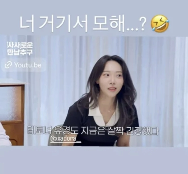 조보아가 자신의 동생 조유경이 예능 프로그램에 나온 모습을 캡처해 공개했다. 조보아 인스타그램 캡처
