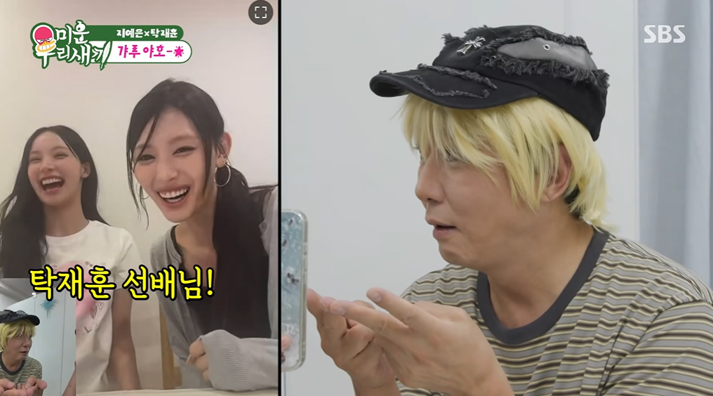 사진=SBS 예능 ‘미운 우리 새끼’ 캡처