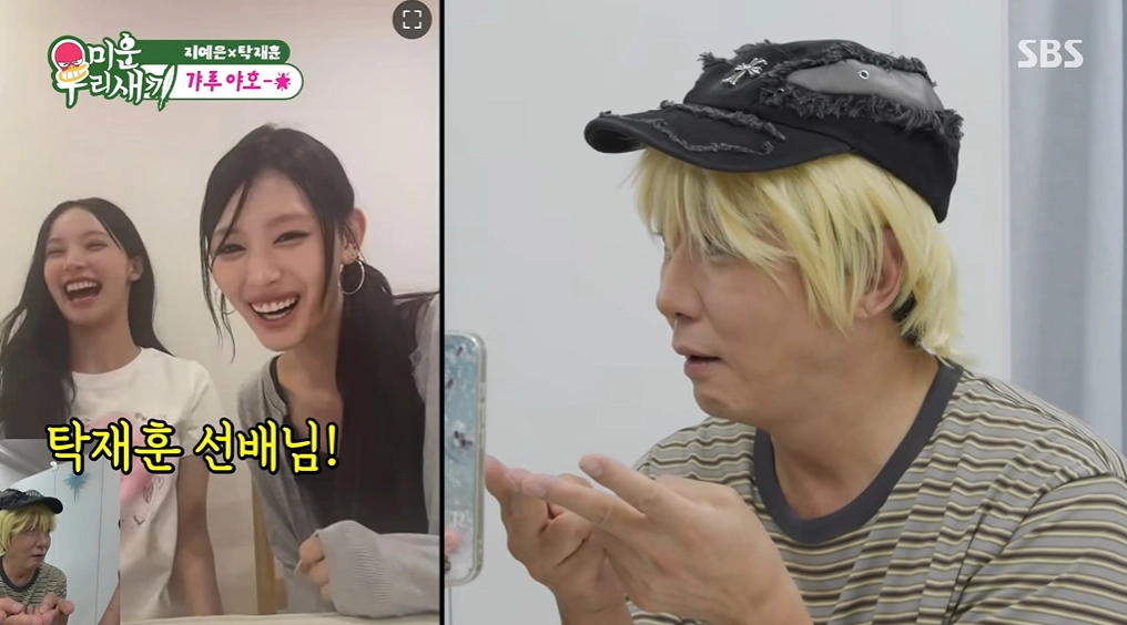 사진=SBS 예능 ‘미운 우리 새끼’ 캡처