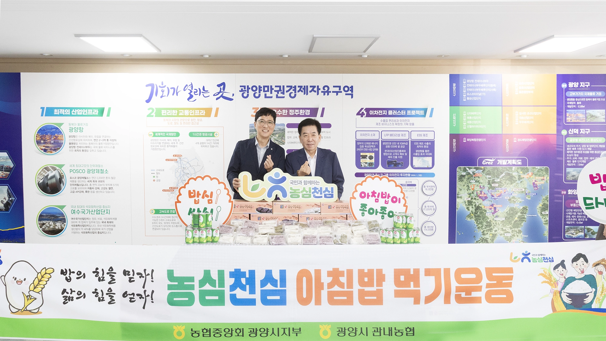 구충곤(오른쪽) 광양경자청장과 서형인 농협 광양시지부장.