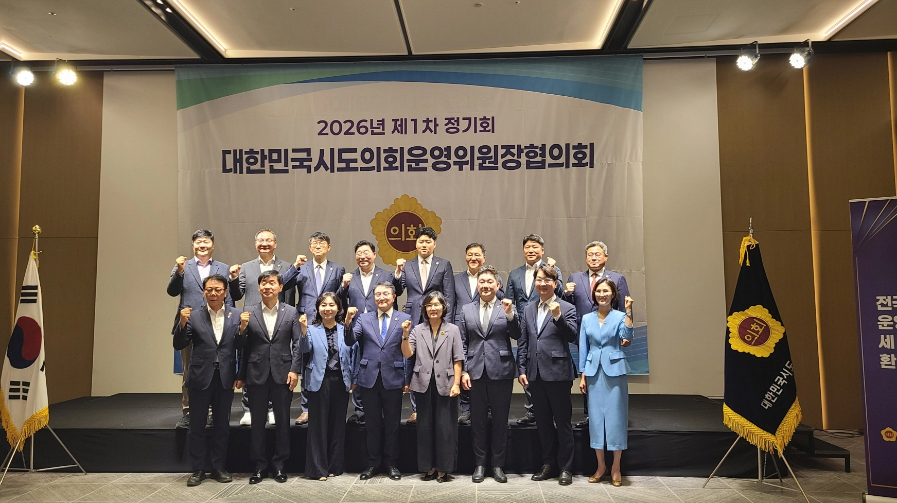 ▲장한별 경기도의회 의회운영위원장을 비롯한 전국 시·도의회 운영위원장들이 24일 정기회를 마친 뒤 기념촬영을 하고 있다. (사진=경기도의회)