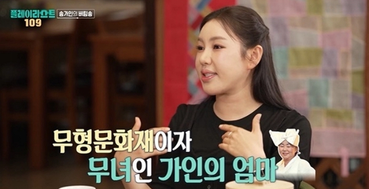 사진=MBC ‘오늘을 버틴 노래-플레이리스트 109’ 캡처