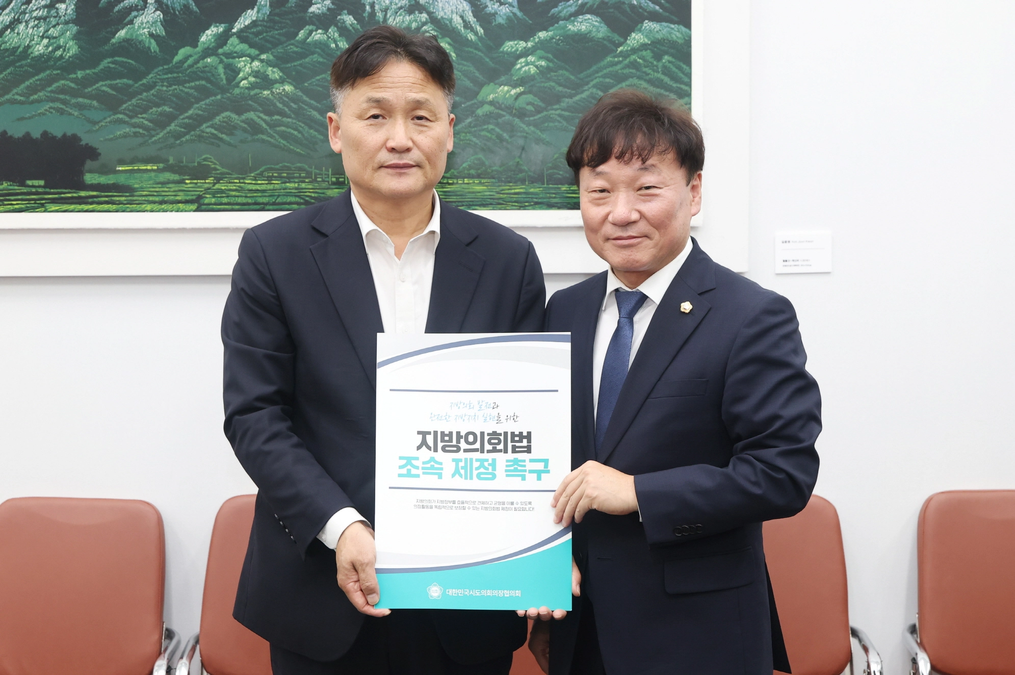 ▲남종섭 경기도의회 의장(오른쪽)이 25일 김영진 국회 행정안전위원장과 지방의회법 조속 제정을 촉구하며 기념촬영을 하고 있다. (사진=경기도의회)