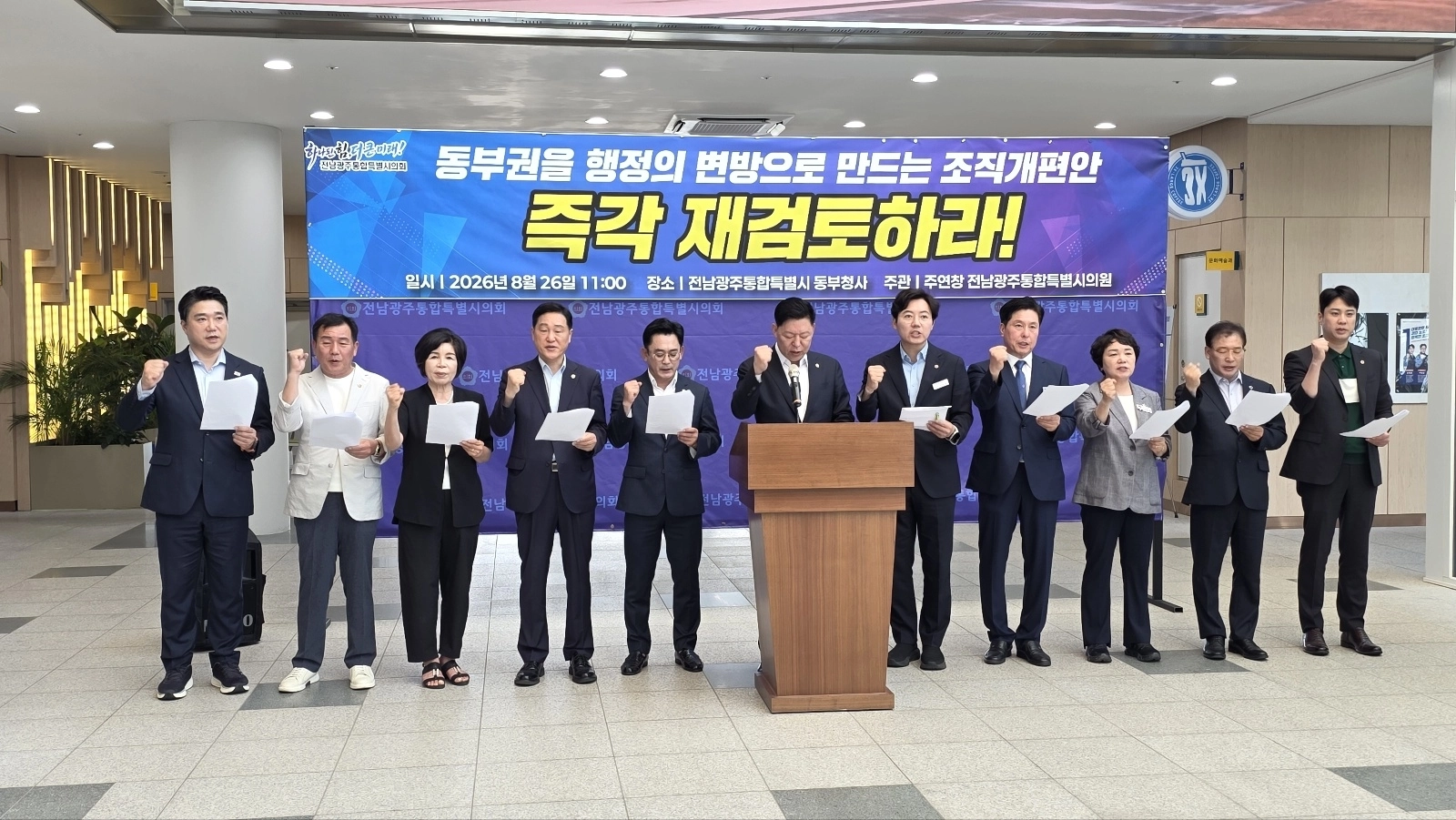김정희 의원이 “동부청사에 1급 고위직 한명도 없는 허울 좋은 조직개편안을 전면 재검토하라”는 성명서를 낭독하고 있다.