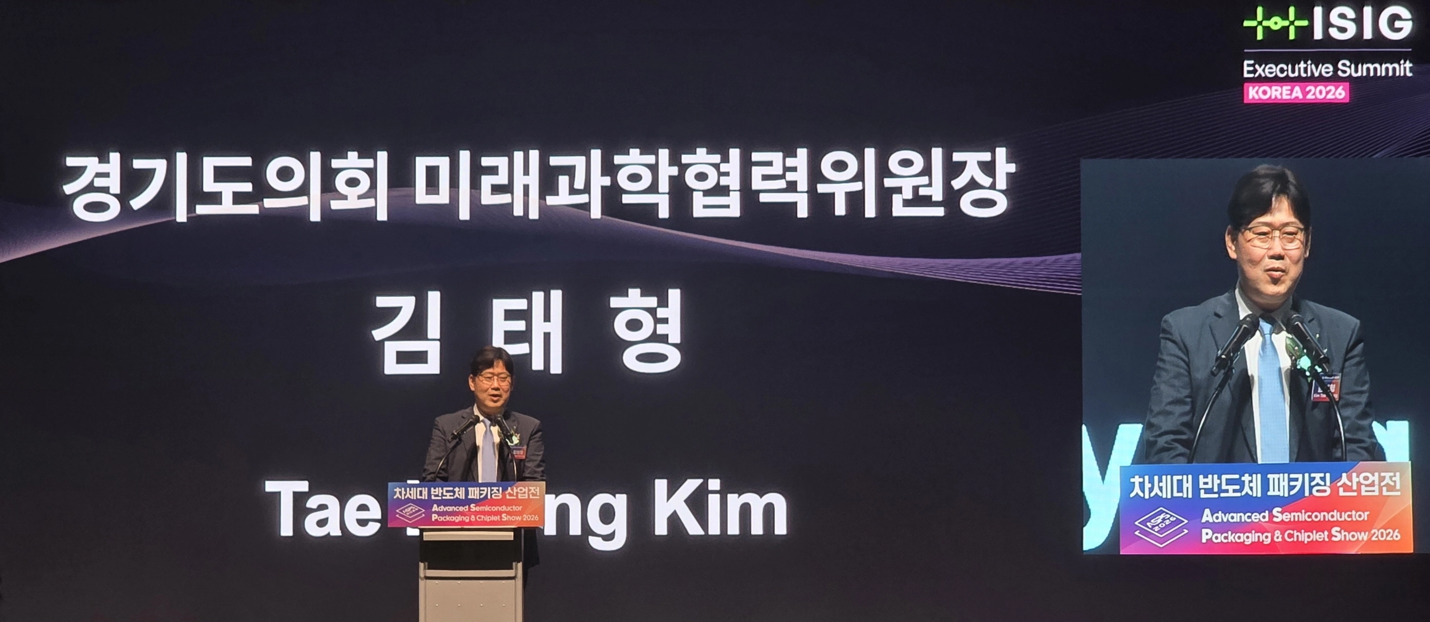 ▲김태형 위원장이 26일 수원컨벤션센터 메인 홀에서 열린 개막식 단상에 올라 축사를 하고 있다. (사진=경기도의회)