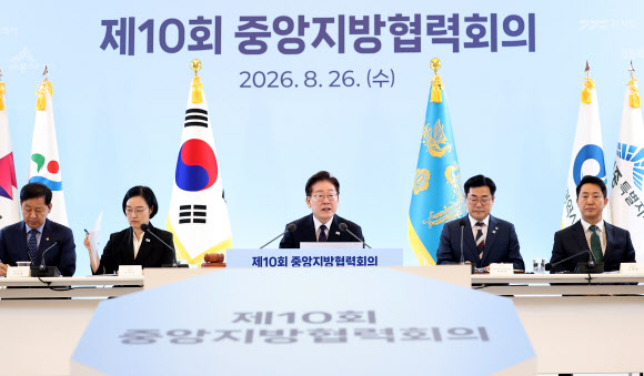 이재명 대통령, 제10회 중앙지방협력회의 주재