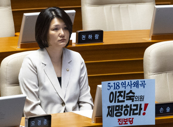 진보당, 국민의힘 이진숙 의원 제명 촉구