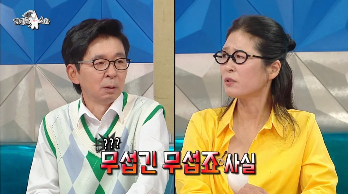 사진=MBC ‘라디오스타’ 캡처