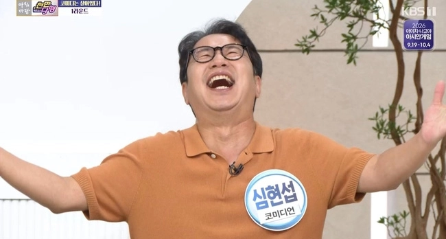 사진=KBS ‘아침마당’ 캡처