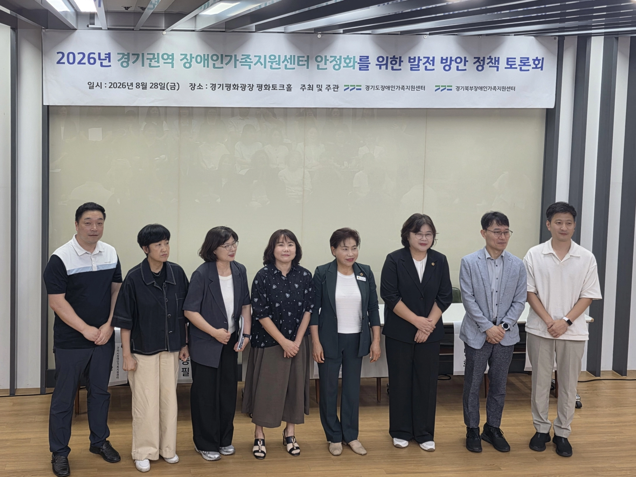 ▲채정선 의원(오른쪽 세 번째)이 28일 토론회를 마친 뒤 국은주 보건복지위원회 부위원장(오른쪽 네 번째) 및 센터 관계자들과 기념촬영을 하고 있다. (사진=경기도의회)