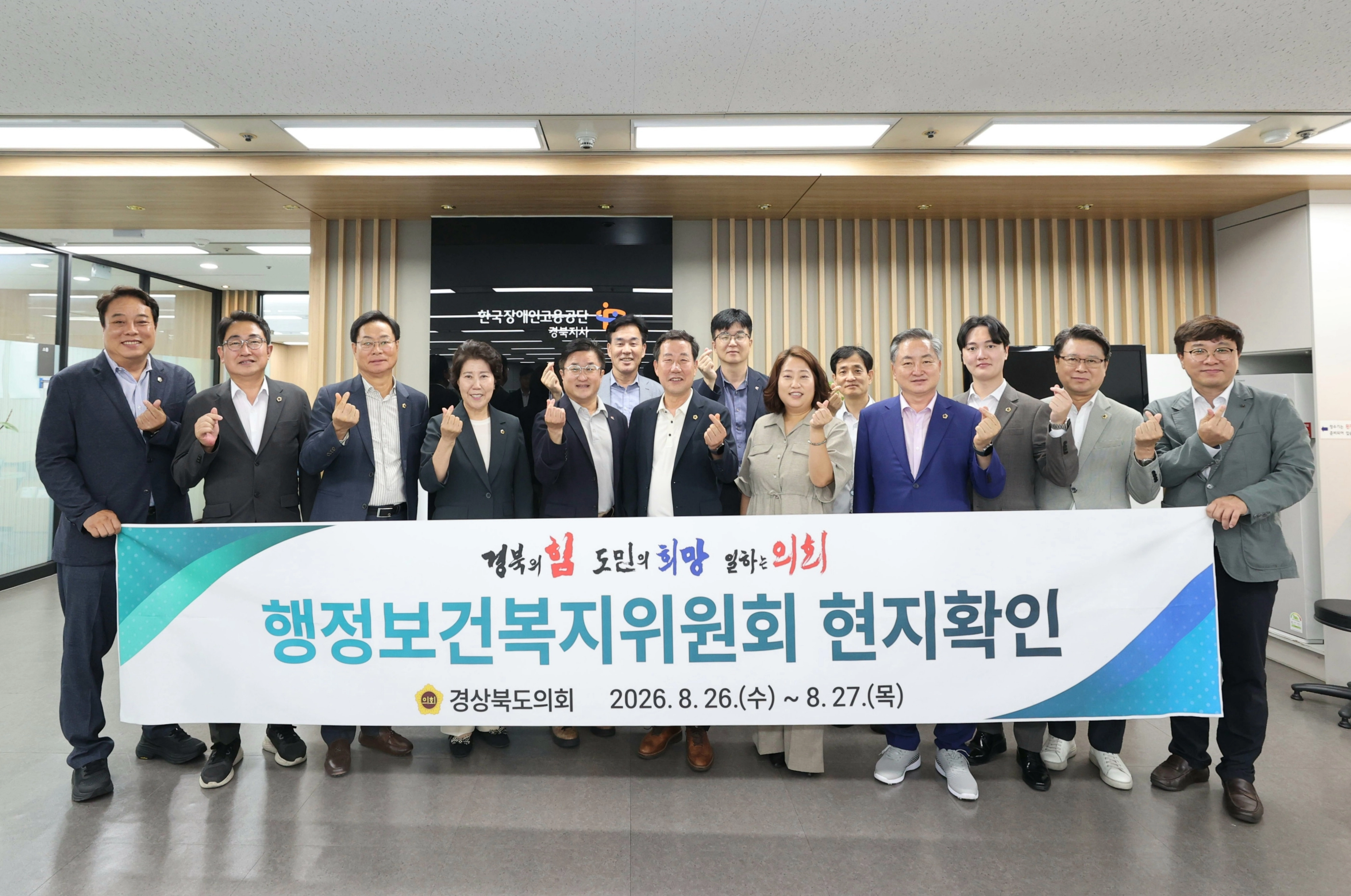 경북도의회 행정보건복지위원회 현지확인. 경북도의회 제공