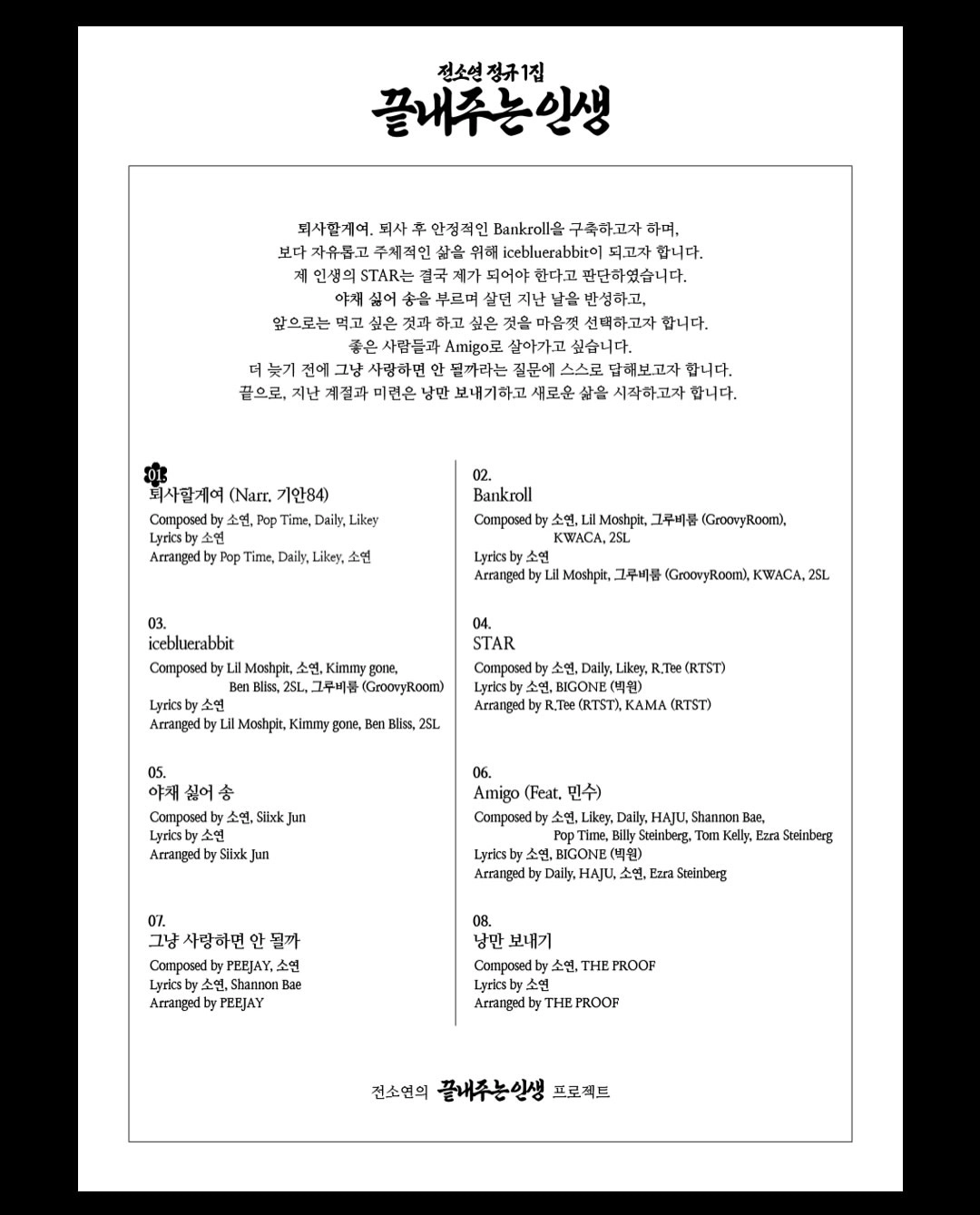 사진=아이들 인스타그램 캡처