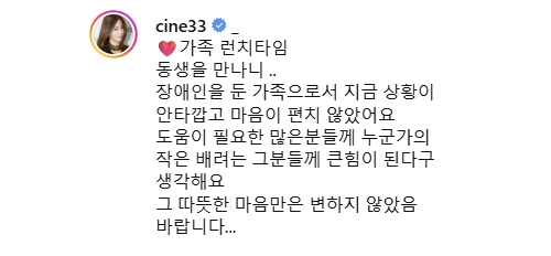 사진=황신혜 인스타그램 캡처