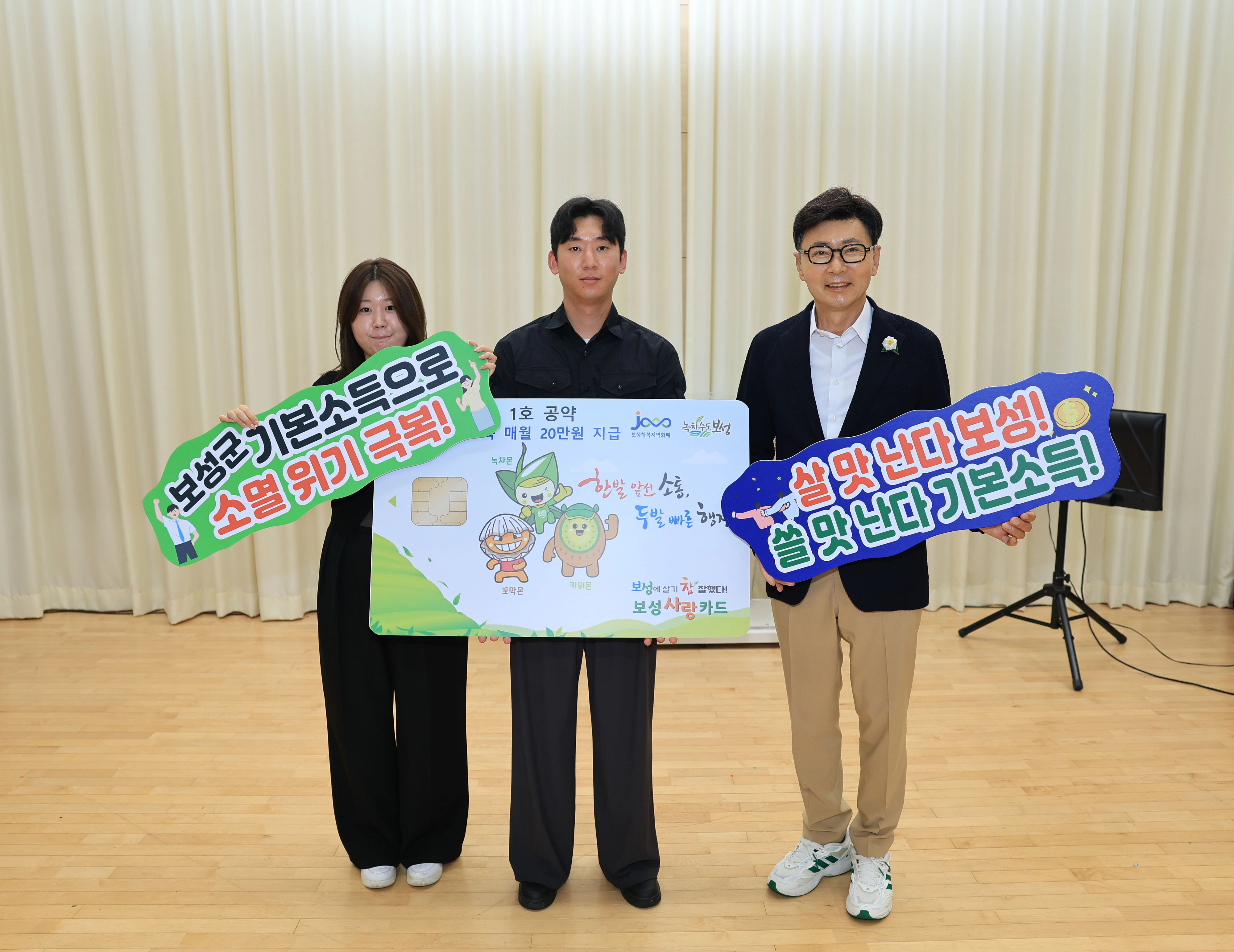 김철우 군수가 청년 부부 대표에게 보성사랑상품권 카드 모형을 전달했다.