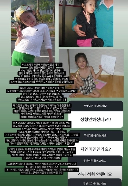 2025 미스코리아 진 정연우 SNS 캡처